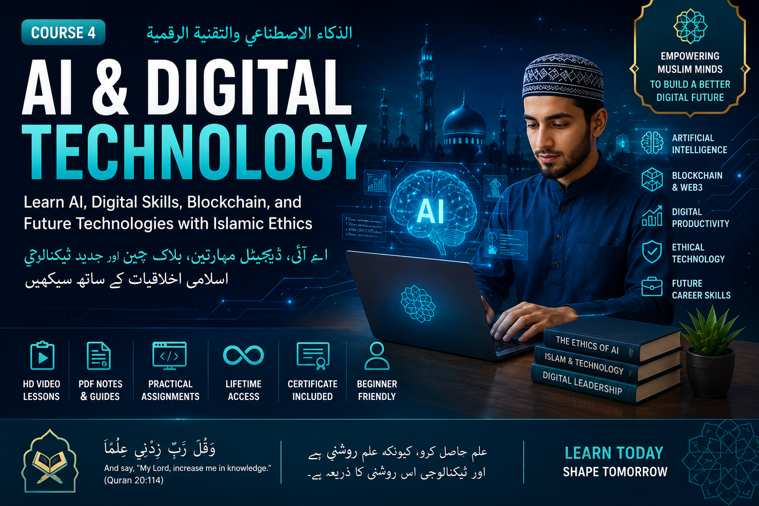 New CourseAI & Digital Technology