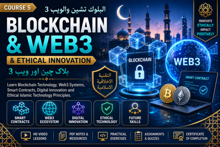 Blockchain, Web3 & Ethical Innovation | البلوك تشين والويب 3 | بلاک چین اور ویب 3
